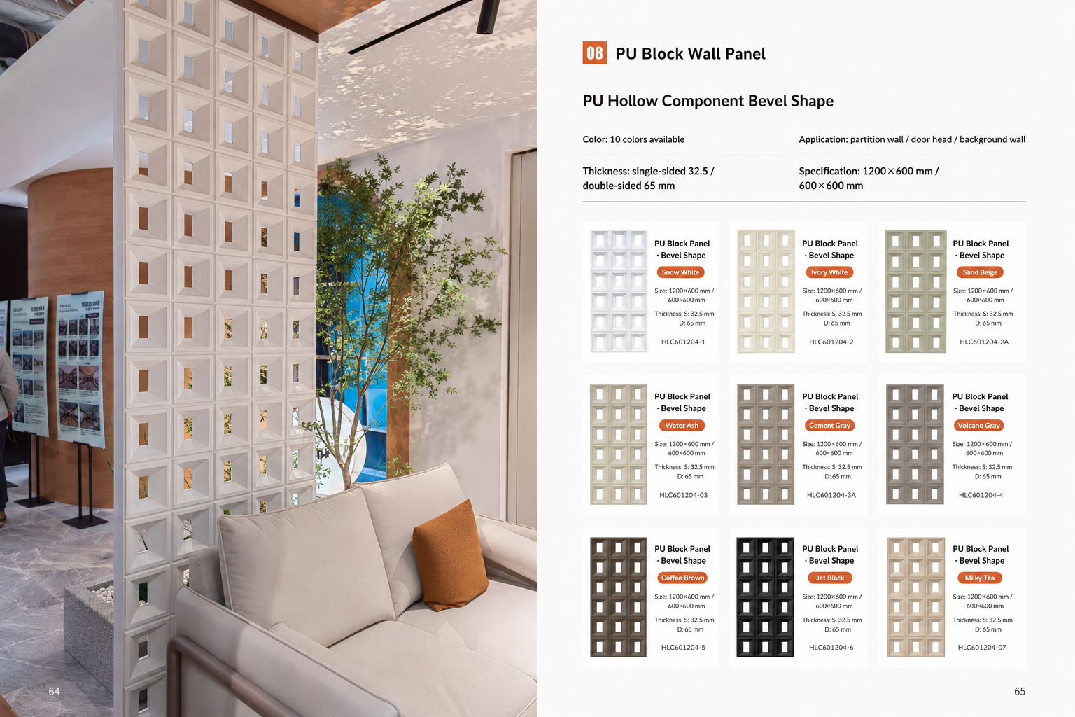 PU Block Wall Panel - Panels / Coating | CHEERFUL Kenya image 2 detail view